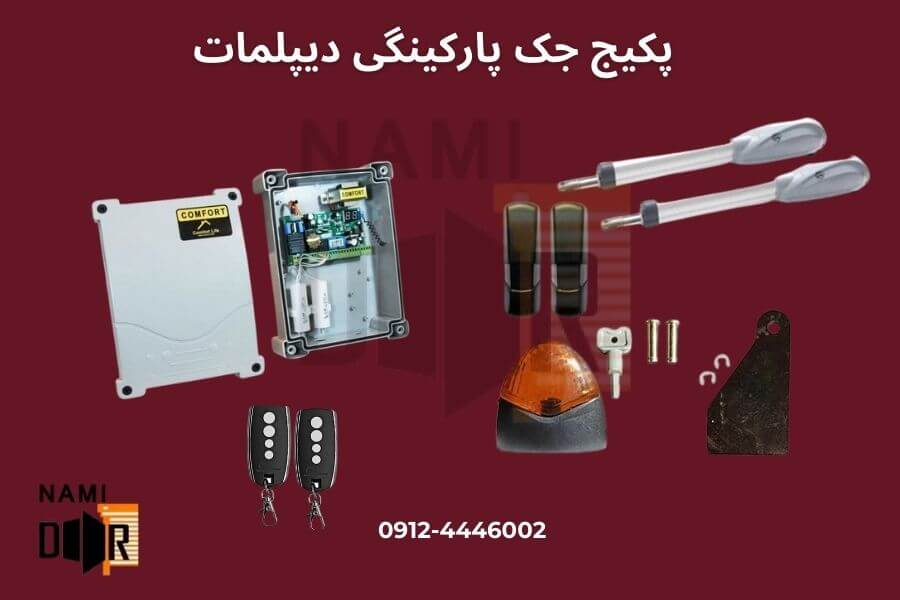 قیمت جک پارکینگی دیپلمات