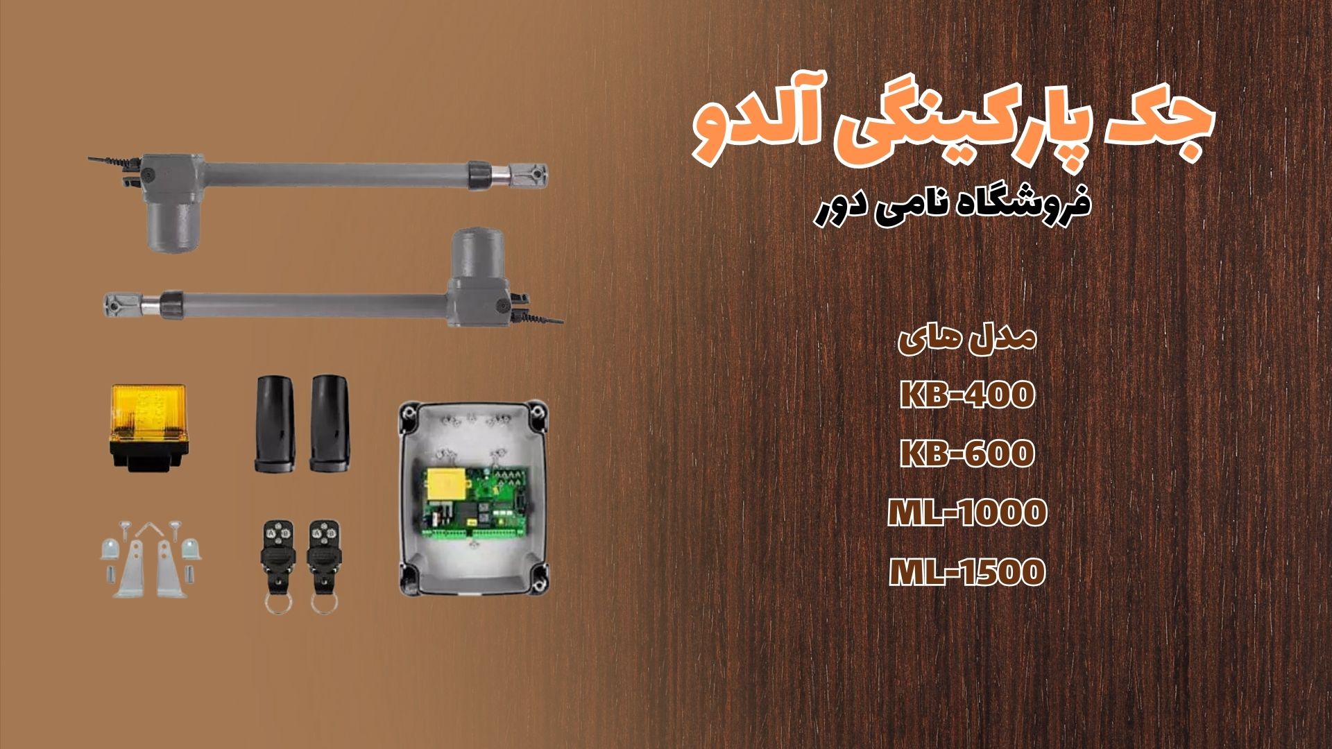 جک پارکینگی آلدو