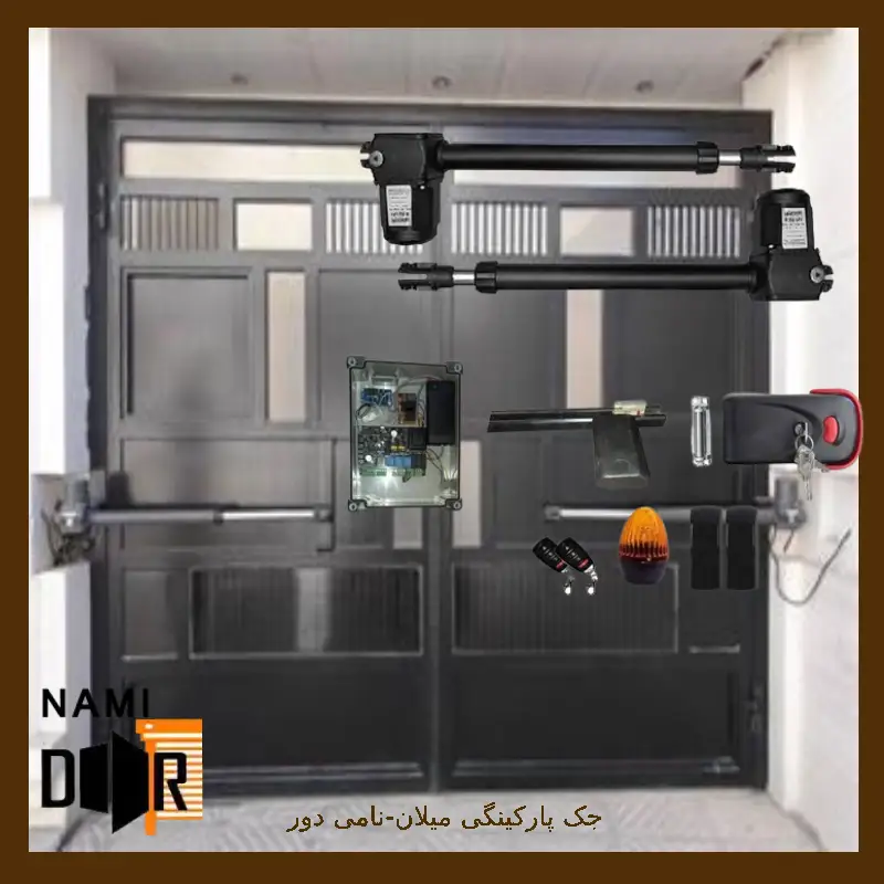 جک پارکینگی میلان ساخت کجاست